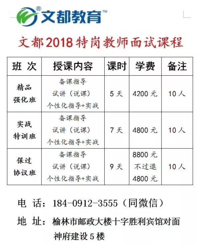 西安事业单位面试班