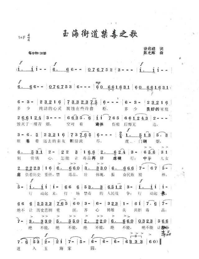 温州市禁毒公益歌曲大赛展播——洞头区,瑞安市,永嘉县参赛歌曲