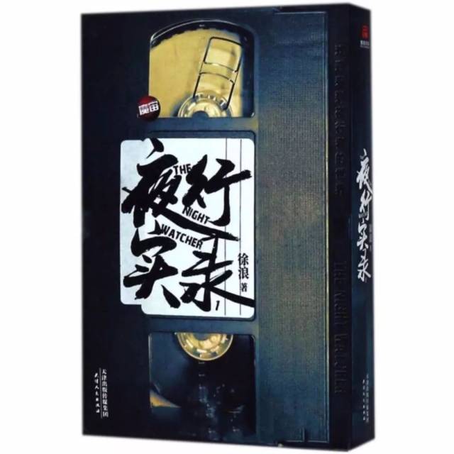 《夜行实录》告诉你,生活远比电影要离奇得多