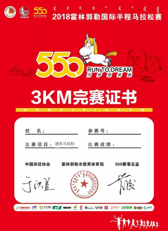 com/qy/main 在首页的赛事中心栏目中选择 ▼ 找到迷你马拉松成绩证书