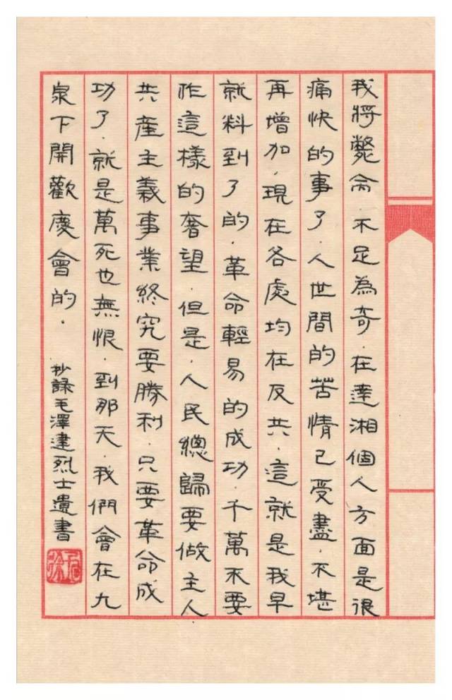 市文化馆总支开展《红色家书》题材的书画摄影作品展示