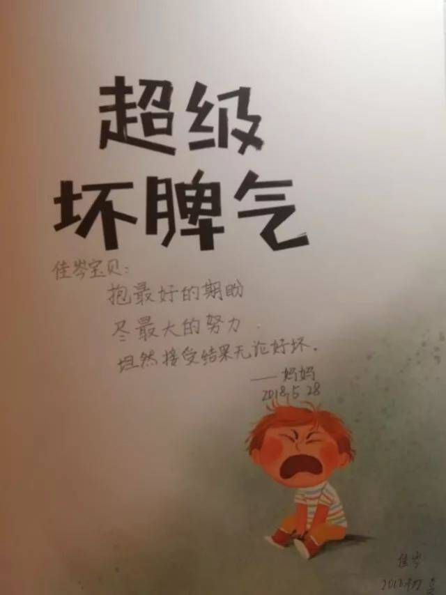 让坏脾气和我们说再见!