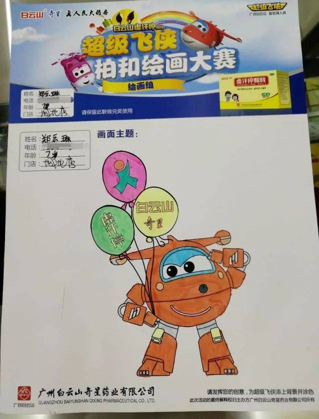 绘画超级飞侠步骤,超级飞侠简笔画图,超级飞侠简笔画_大山谷图库
