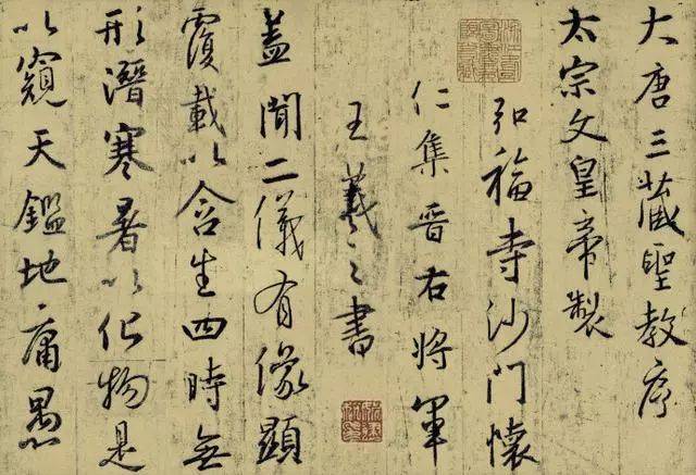 书法】《怀仁集王羲之圣教序》（墨迹高清本）_搜狐网