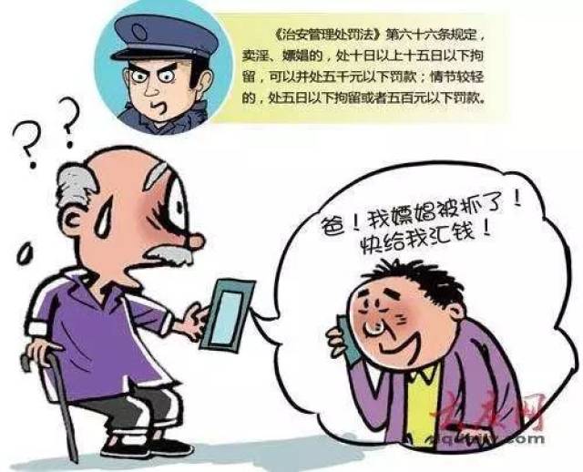 连续发生多起冒充熟人诈骗案件,扩散提醒不要再受骗!