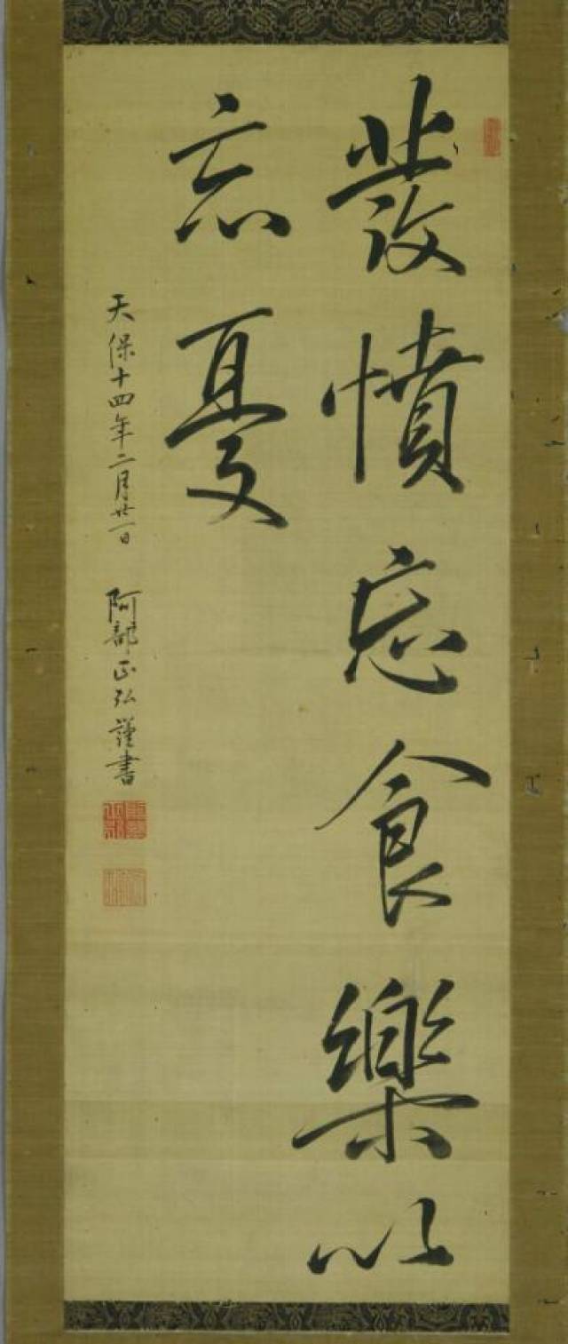 「亡友帖」勝安芳（海舟） 博文館刊 明治24年刊 1冊|和本 幕末 坂本龍馬 亡友帖」勝安芳（海舟） 博文館刊 明治24年刊 1冊|和本 幕末 坂本龍馬