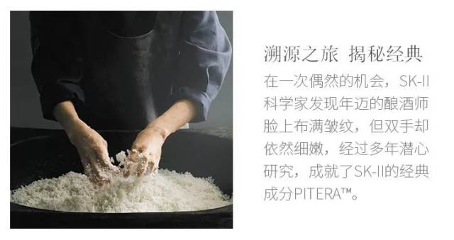 pitera是一种 天然酵母萃取物
