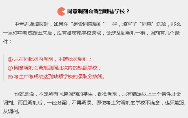2018郑州中招录取结果什么时候出?中考出分后