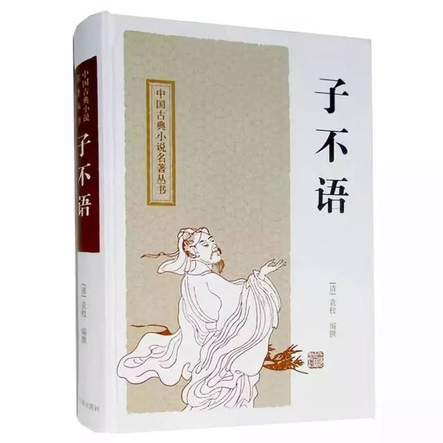 子不语袁枚,枚子不语,枚_大山谷图库