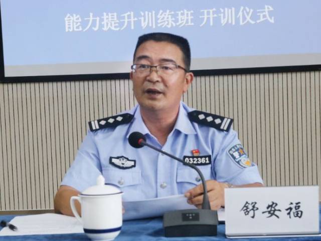 德宏州芒市公安局警务实战教官教学能力提升训练班举行开训仪式