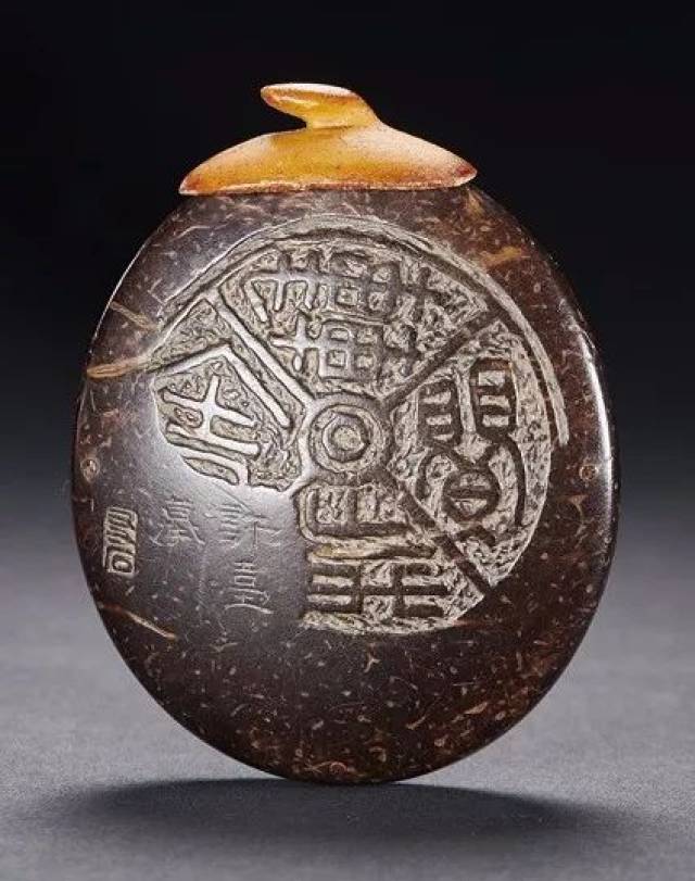 壶身一面雕刻汉瓦当博古纹,并刻书.雕刻手法老道.