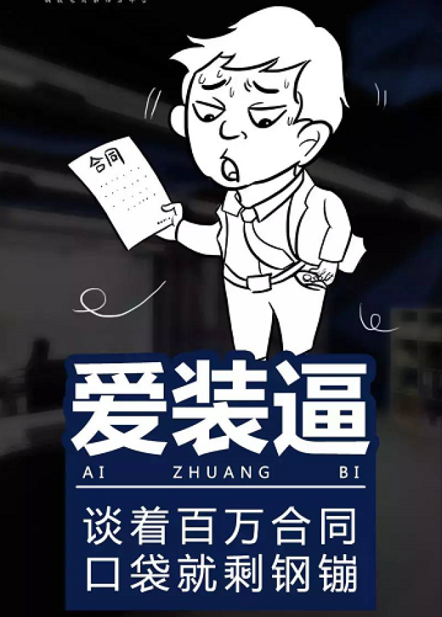 2,败家老爷们