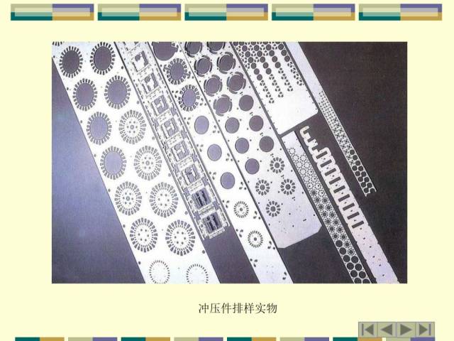 冲压模的设计与冲压工艺