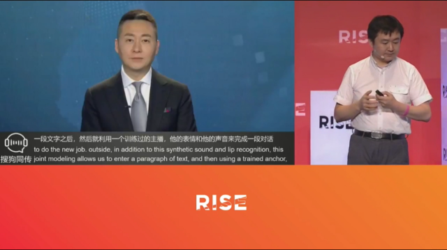 王小川携虚拟主播亮相RISE大会 开可视化