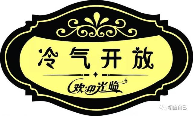 为了给广大球迷一个凉爽舒适的观球环境,全程比赛,康景体育馆冷气开放