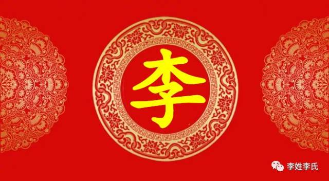 2018全球李氏宗亲分布调查,李家人转起来!