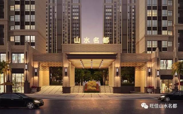 人生甲第 执此山水 ▏【旺达山水名都】3批中轴景观新品重磅登场,交
