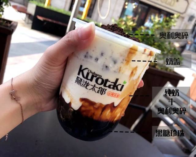 奥利奥脏脏茶