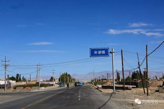 县级行政管理区,由海西州直辖,其行政机关冷湖行政委员会是海西州政府