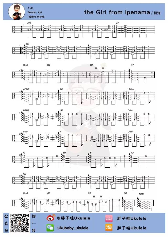 尤克里里指弹〈the girl from ipanema〉,夏日里轻盈摇摆的bossa nova