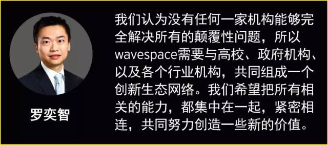 关于wavespace的这七个问题,你绝不能错过_搜狐网