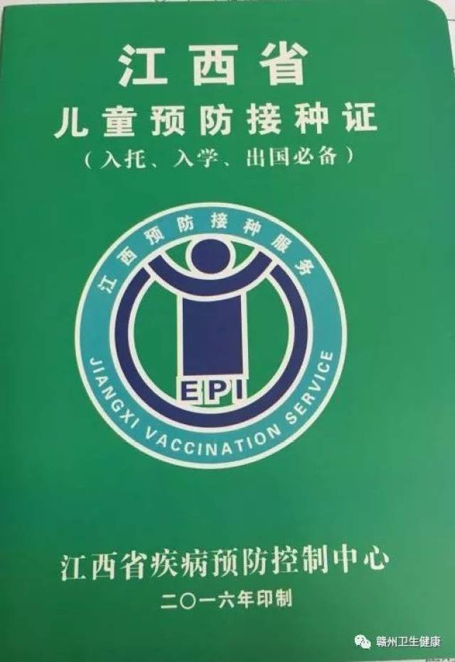 赣州幼升小