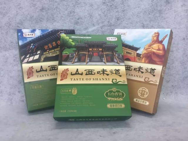 最山西伴手礼山西味道把三晋美味包裹进山西美景