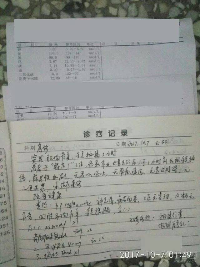 手足抽搐痉挛,血钙反而高:什么原因?