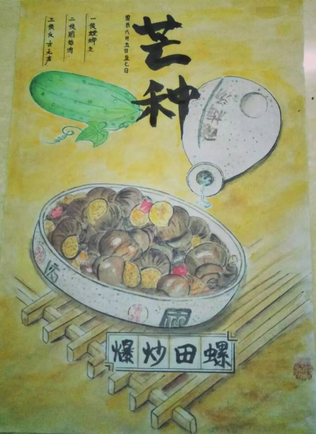 濠江这位姑娘厉害了!她把传统潮汕美食画进了中国二十四节气里