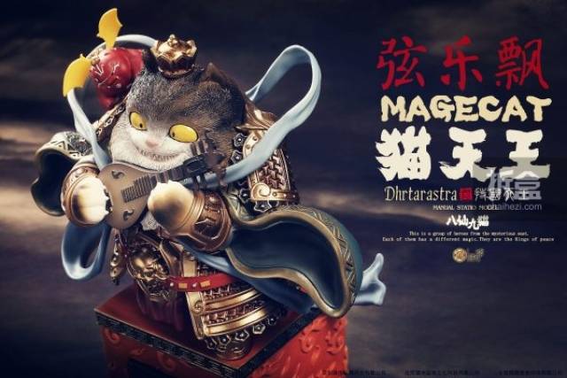 魂作模玩《八仙九猫》 猫天王系列第二弹-持国天王_搜狐网