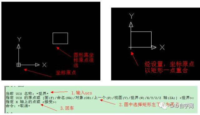 cad原点怎么设置