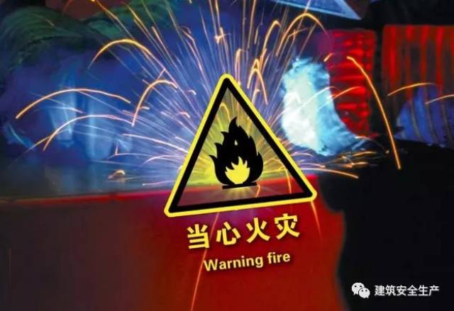 19死12伤,四川江安县一工业园区突发爆燃事故!这份"夏季施工防火秘籍"