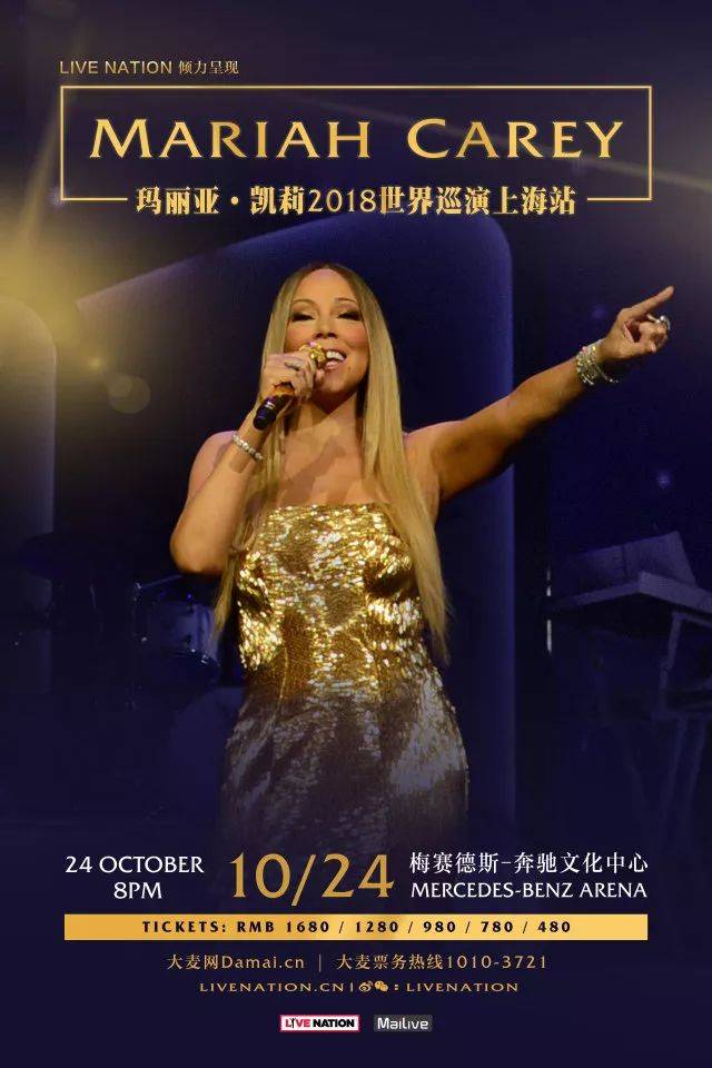格莱美奖得主及史上最畅销女歌手,流行音乐天后mariah carey玛丽亚