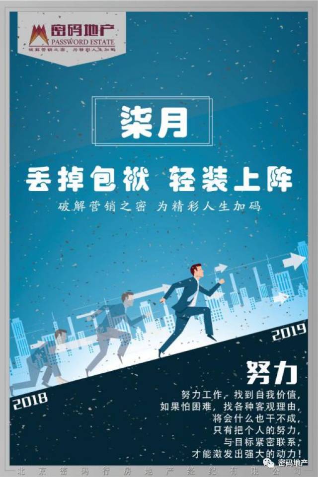 密码地产七月丢掉包袱轻装上阵