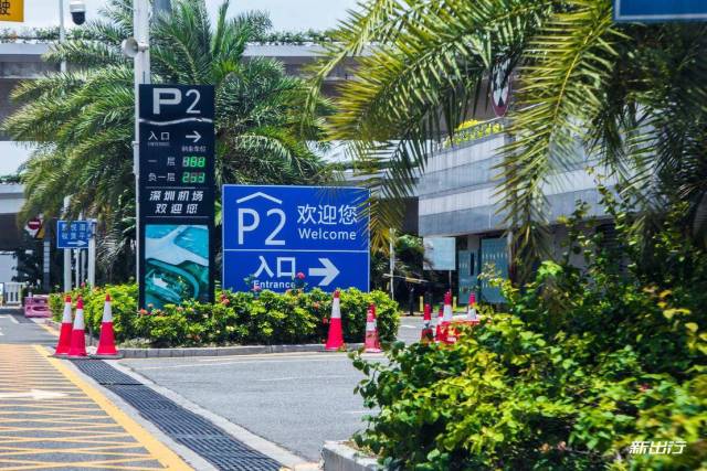 深圳机场 p2 停车场