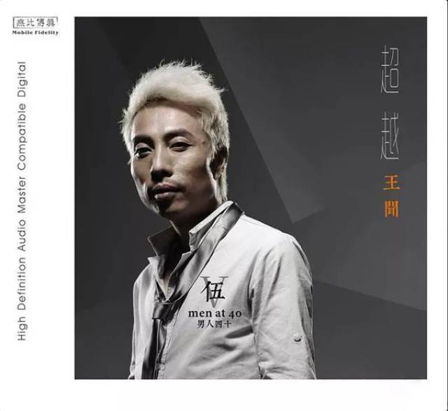 唱片编号:mfcd0064 磁性醇厚男声王闻2017年经典流行歌曲cd专辑hifi
