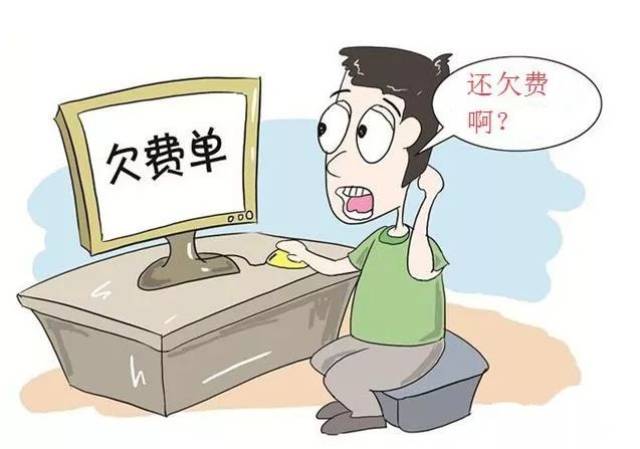 手机欠费搞笑图片图片