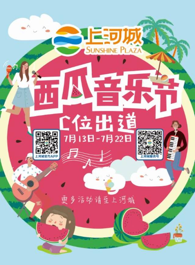 西瓜电音轰趴,泡沫湿身派对,今日引爆溧阳!这个夏天需要一场狂欢