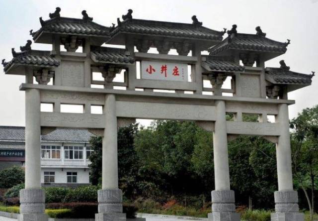 山南镇小井庄1978年9月23日1978年9月23日,山南小井庄人敢为天下自发