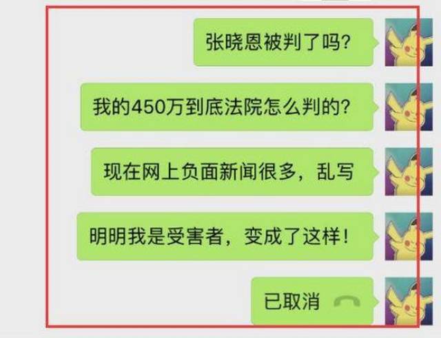 她需要和张晓恩一起承担天价债务 因此陈露晴一纸诉状 将小三杨怡潇告