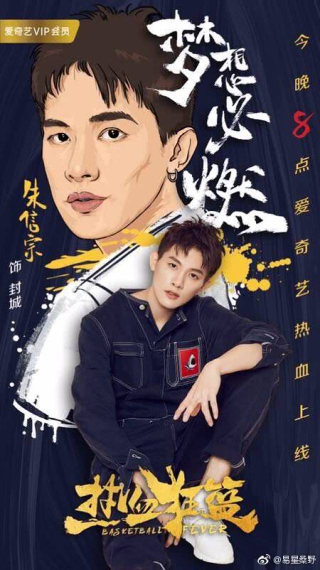 被这名食草系男友圈粉了热血狂篮朱信宗颜值逆天啊