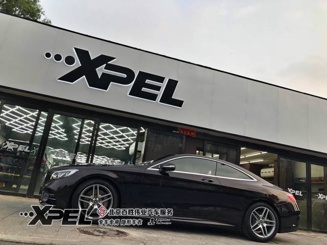 奔驰s450 coupe北京旗舰店 施工xpel宙斯隐形车衣案例