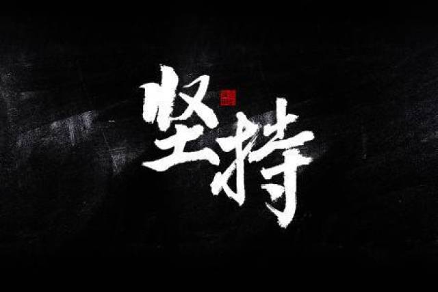 听说你们没有动力,三斤的鸡汤你们要不要喝一点!