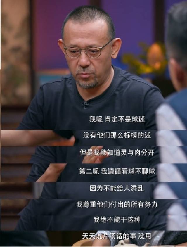 圆桌派第三季综艺姜文图片