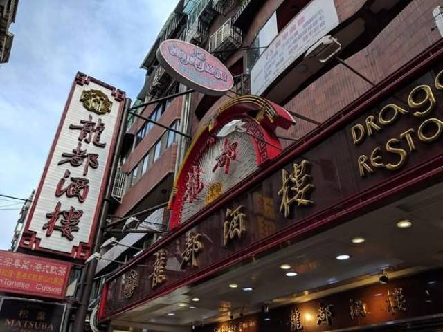 龙都酒楼鲜嫩多汁「广式片皮烤鸭」 搭配港式点心最道地