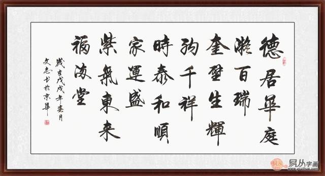 寓意吉祥的客厅装饰画怎么选 这几幅吉祥书法字很不错