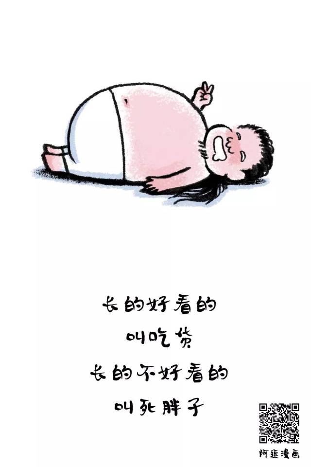 死胖子壁纸图片