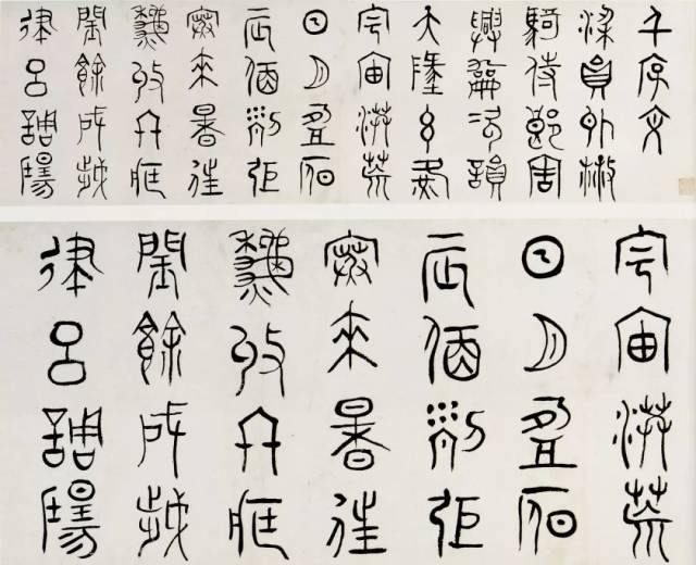 金文千字文,甲骨文千字文,大篆千字文(第2页)_大山谷图库
