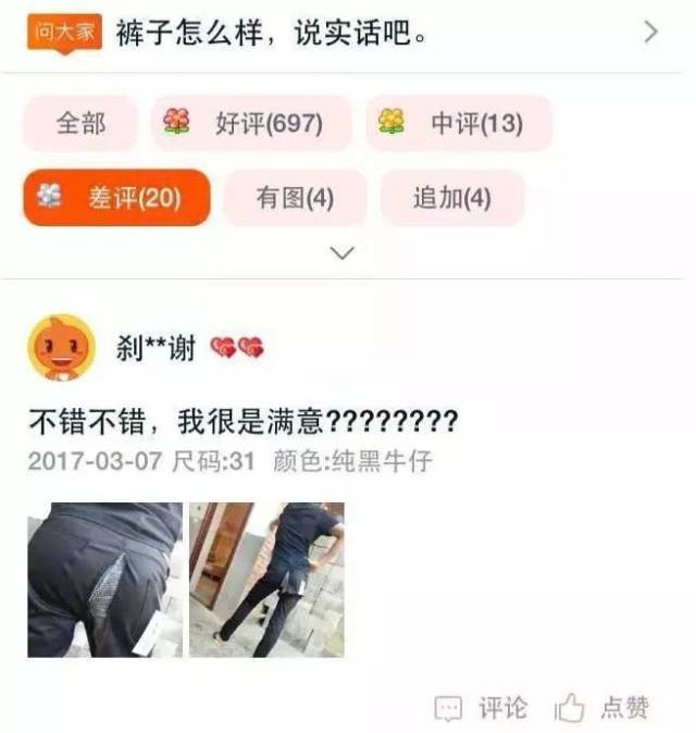 血滴子 淘宝评价图片