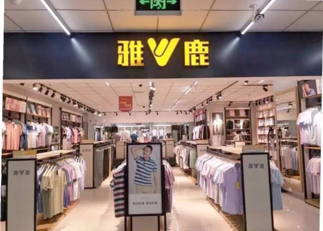 上海雅鹿羽绒服实体店图片